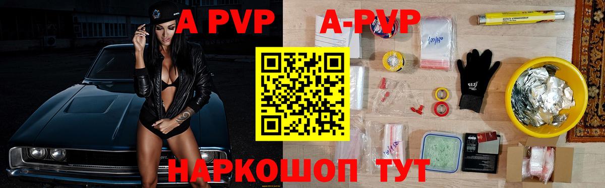 Alpha PVP мука  A PVP  Новоалтайск  Вход с VPN 