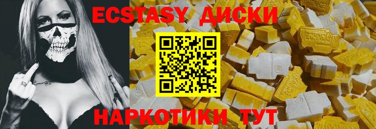 ЭКСТАЗИ  Экстази 250 мг  Вход с VPN  ЭКСТАЗИ бентли  Новоалтайск 