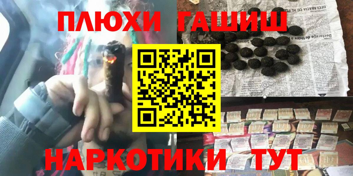 ГАШИШ гашик Новоалтайск