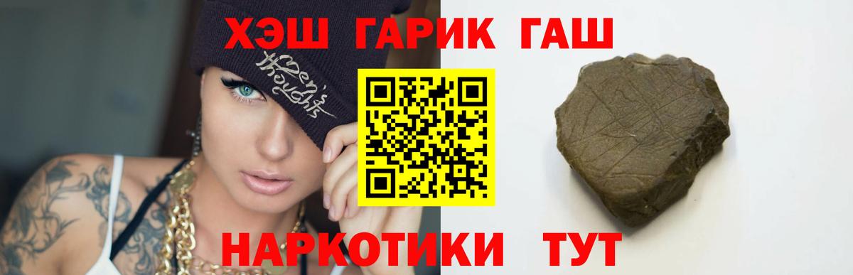 ГАШИШ убойный  Вход с VPN  закладки  Новоалтайск 