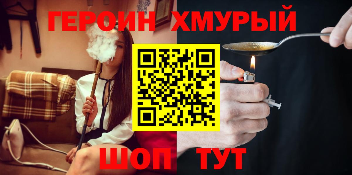 ГЕРОИН VHQ  Вход с VPN  Новоалтайск 