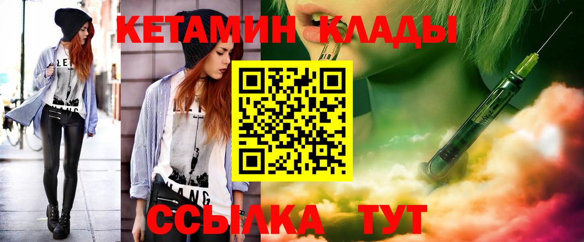 Кетамин ketamine Новоалтайск