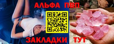 альфа пвп VHQ Гусиноозёрск