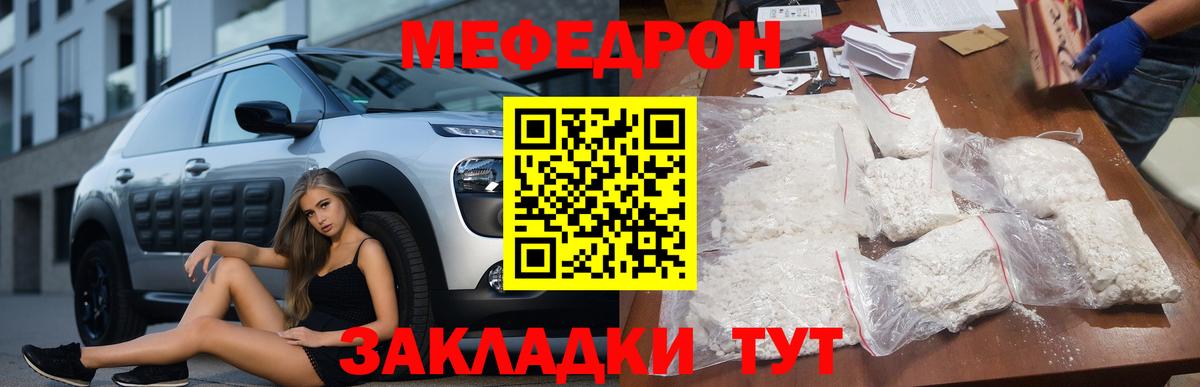 Новоалтайск  МЯУ-МЯУ  Вход с VPN  Мефедрон mephedrone  Мефедрон кристаллы 