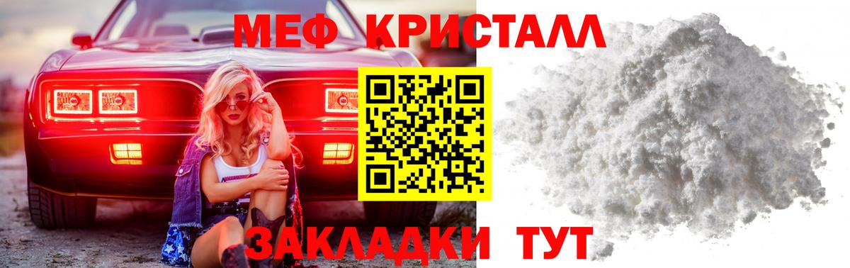 МЕФ  Новоалтайск