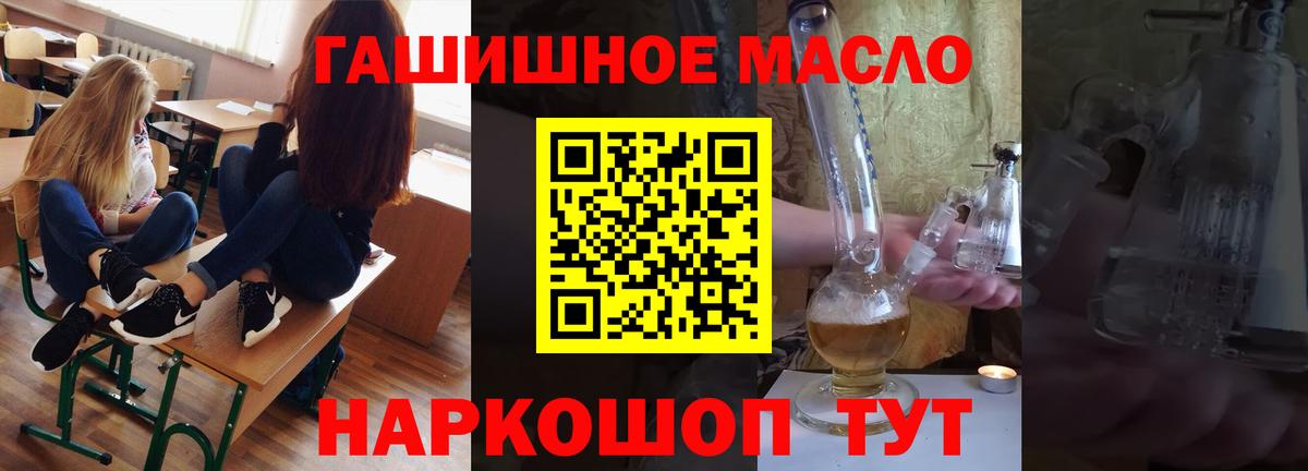 Дистиллят ТГК концентрат  ТГК THC oil  hydra зеркало  Новоалтайск  Вход с VPN 